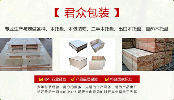 山東木托盤廠家