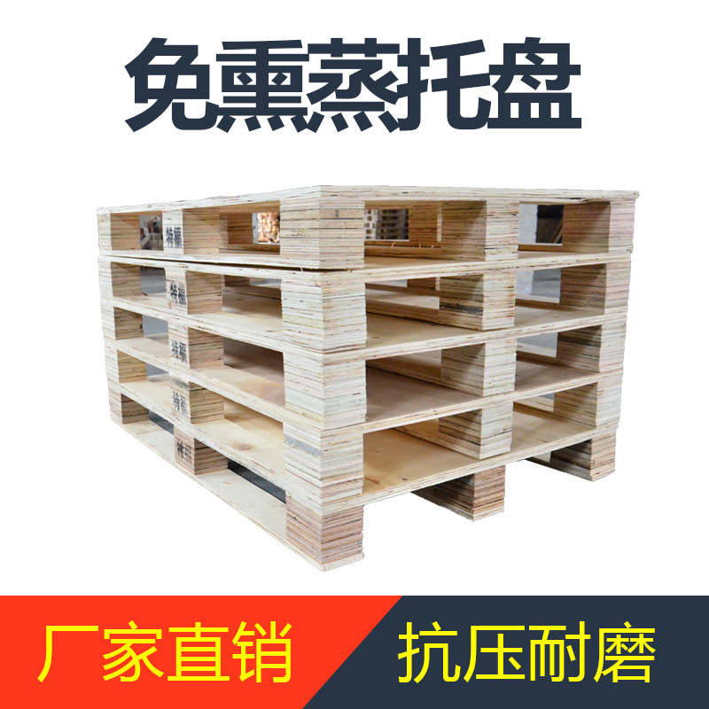 出口選擇免熏蒸托盤還是熏蒸托盤？