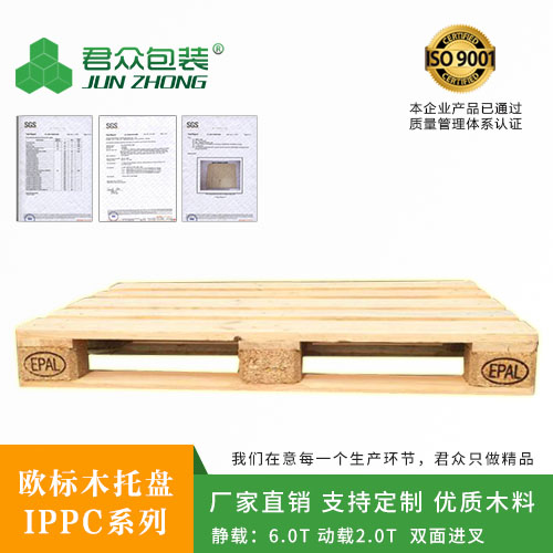 歐標(biāo)木托盤出口