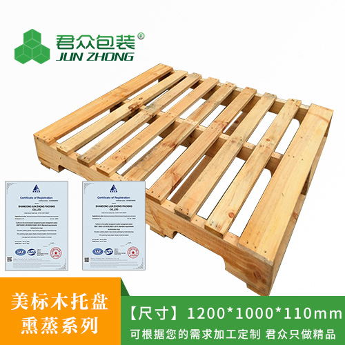 濟(jì)南美標(biāo)木托盤廠家